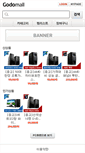 Mobile Screenshot of dodopc.com